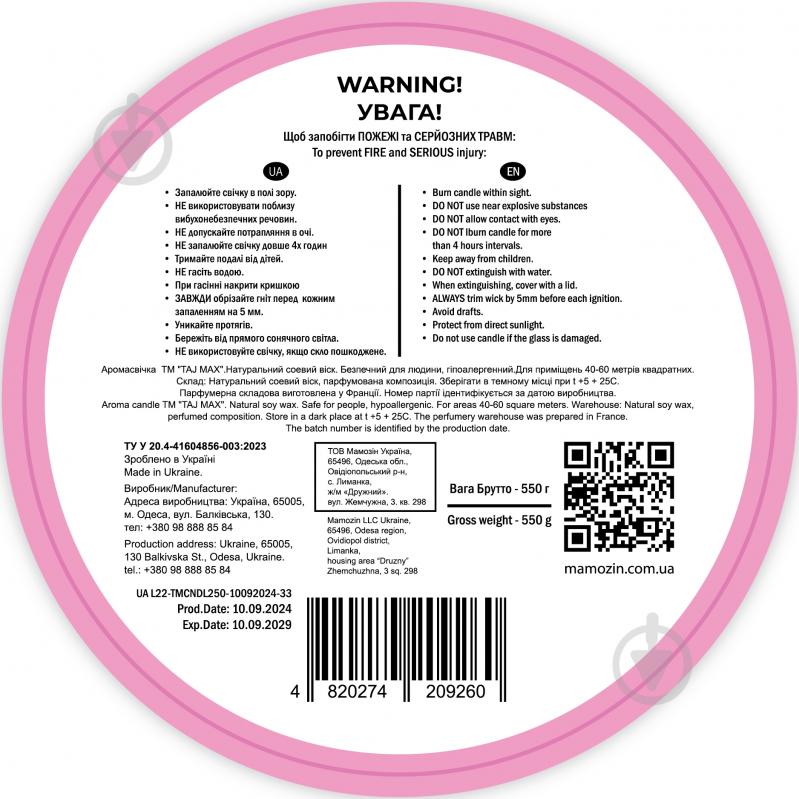 Свеча ароматическая Taj Max Pink Sugar - фото 2