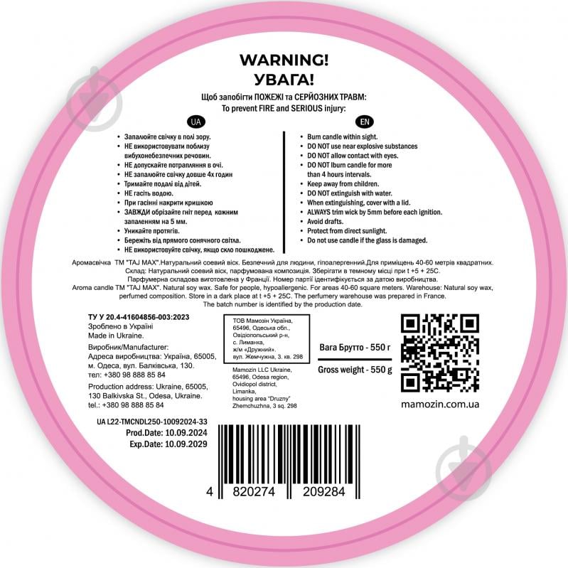 Свеча ароматическая Taj Max Bubble Gum - фото 2 Свеча ароматическая Taj Max Bubble Gum - фото 2