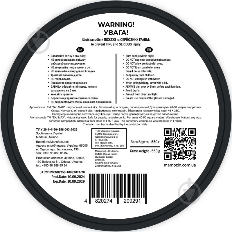Свічка ароматична Taj Max Amber Powder - фото 2