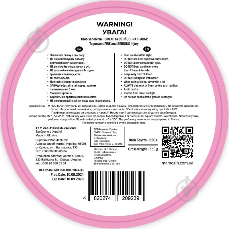 Свеча ароматическая Taj Max Extra Grapes - фото 2 Свеча ароматическая Taj Max Extra Grapes - фото 2