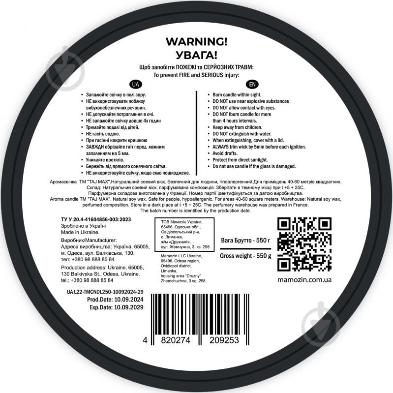 Свічка ароматична Taj Max Vanilla Tobacco - фото 2