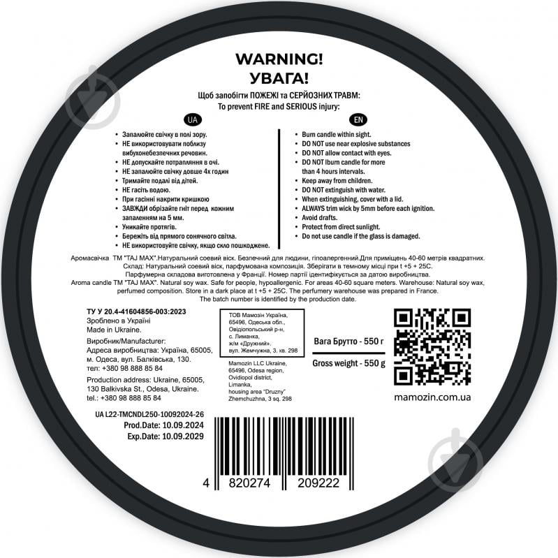 Свеча ароматическая Taj Max Cherry&Almonds - фото 2 Свеча ароматическая Taj Max Cherry&Almonds - фото 2