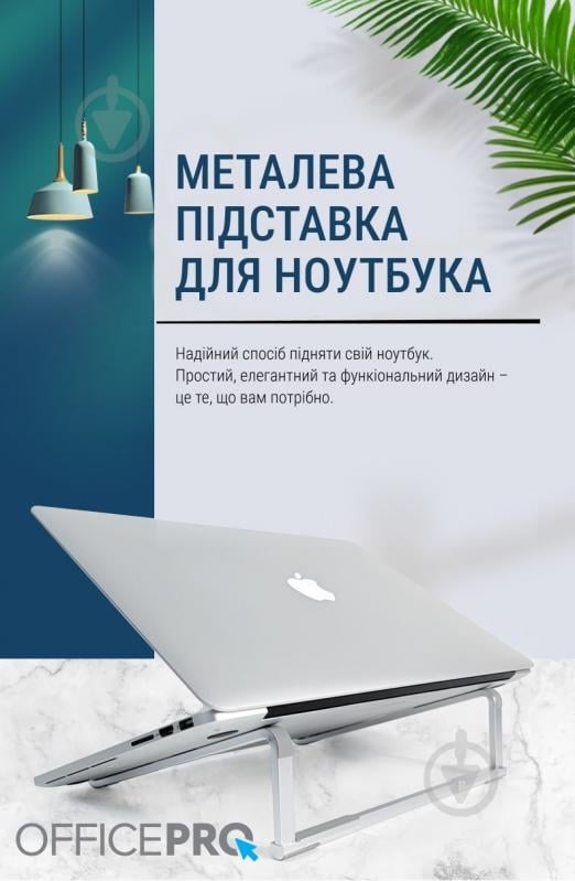 Підставка для ноутбука OfficePro (LS530) - фото 8