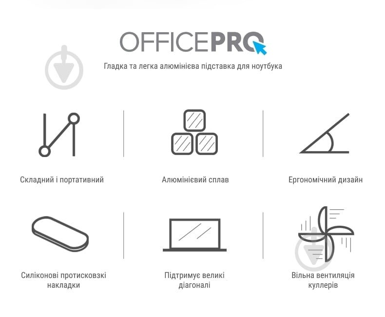 Підставка для ноутбука OfficePro (LS530) - фото 13