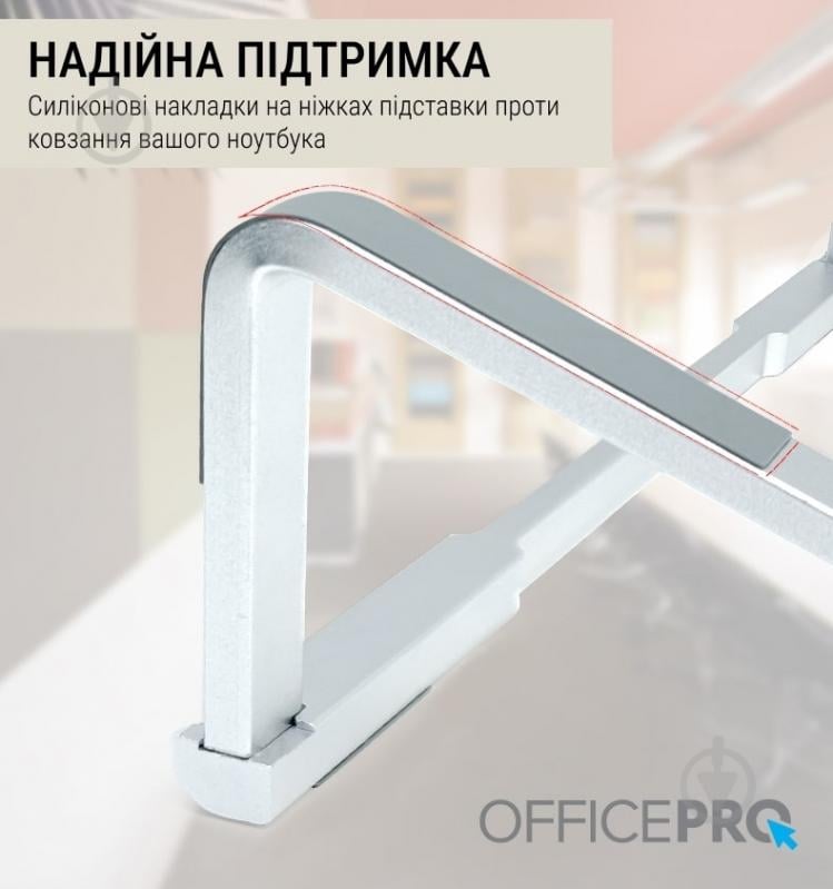 Підставка для ноутбука OfficePro (LS530) - фото 14