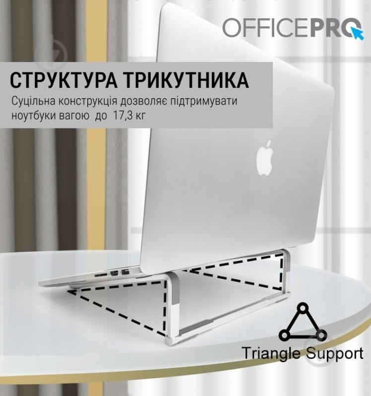 Підставка для ноутбука OfficePro (LS530) - фото 17