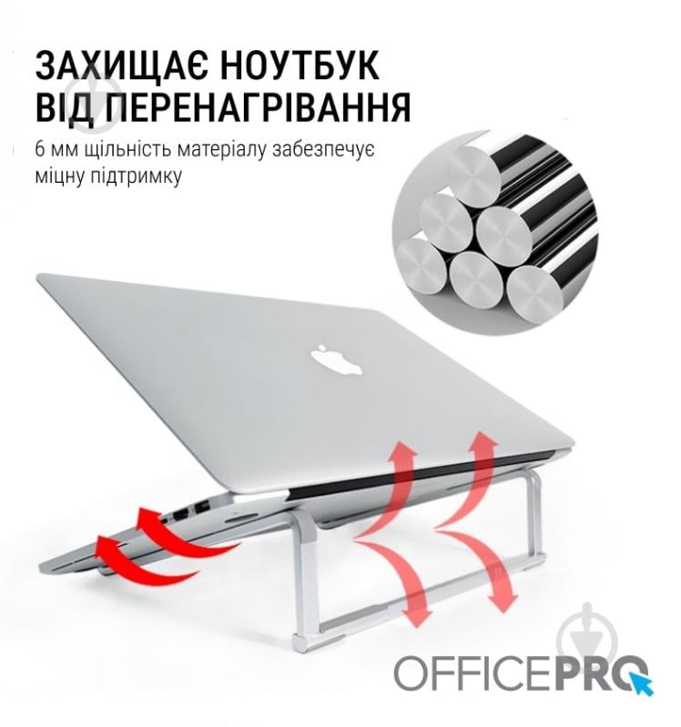 Підставка для ноутбука OfficePro (LS530) - фото 9