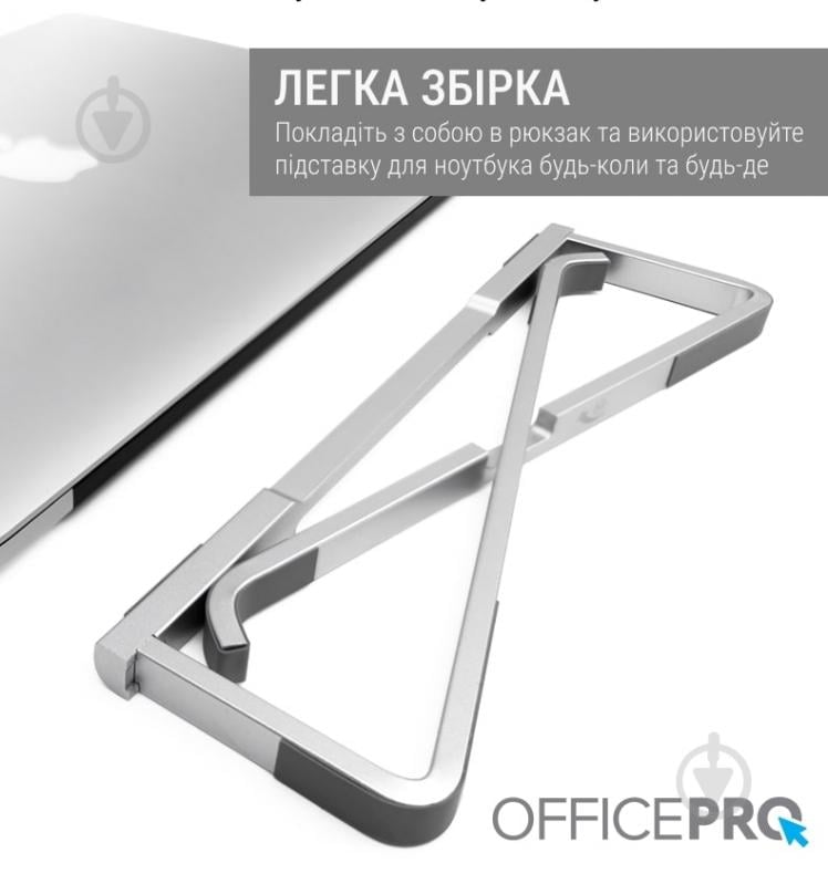 Підставка для ноутбука OfficePro (LS530) - фото 15