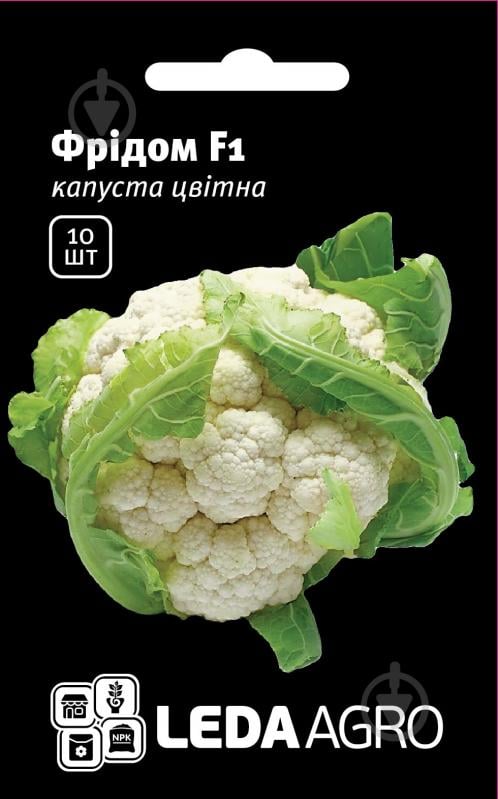 Насіння LedaAgro капуста цвітна Фрідом F1 середньорання 10 шт. - фото 1