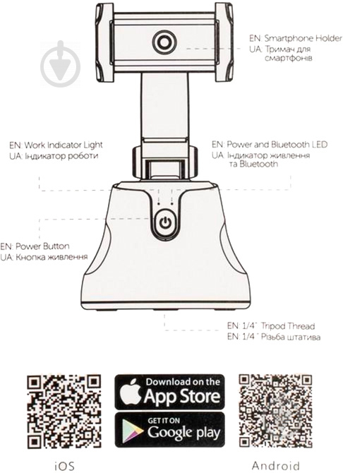 Штатив Gelius смарт-холдер із датчиком руху Pro Follower GP-SH001 - фото 15