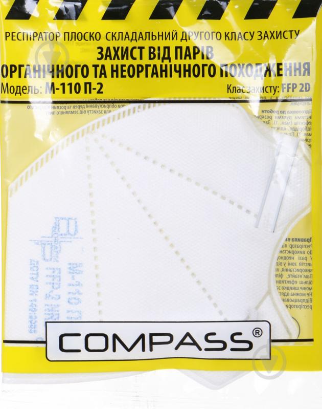 Респиратор Compass М-110 1 шт. П-2 - фото 4