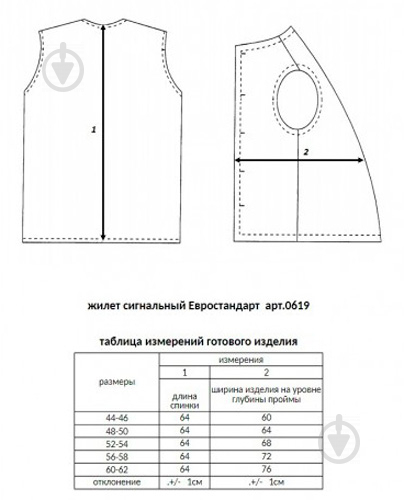 Жилет сигнальний 3СМаркет Євростандарт FLUO р. XL 0619 жовтий - фото 3