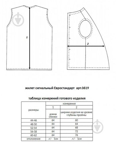 Жилет сигнальный 3СМаркет диагональ р. 44-46 0623 оранжевый - фото 3