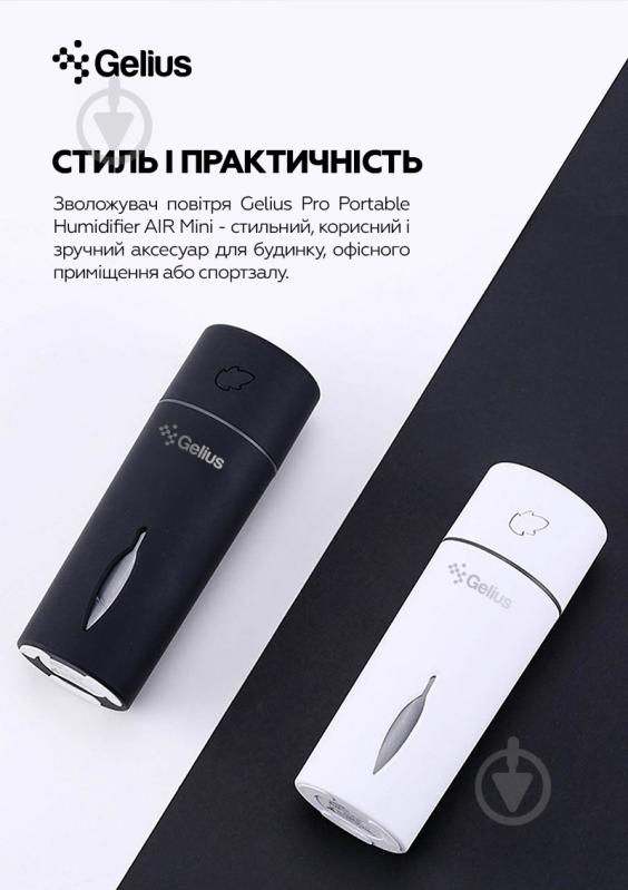 Зволожувач повітря Gelius Pro Humidifier AIR Mini GP-HM02 Білий - фото 12