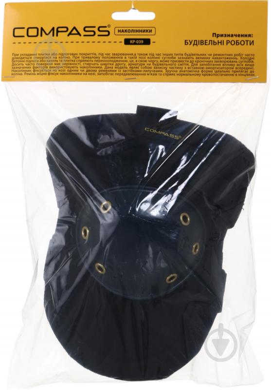 Наколенники Compass KP-039 - фото 8