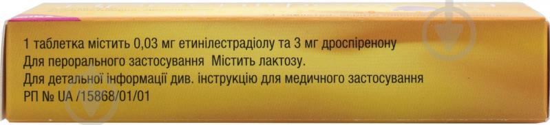 Дроспіфем 30 0.03 мг/3 мг №21 таблетки - фото 2