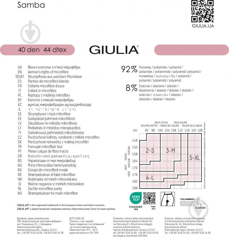 Колготки женские Giulia SAMBA 40 р. 4 bombay brown - фото 4 Колготки женские Giulia SAMBA 40 р. 4 bombay brown - фото 4