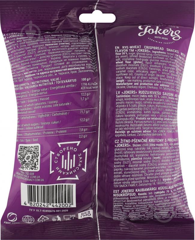 Сухарики Jokers - фото 2 Сухарики Jokers - фото 2