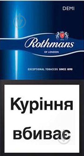 Сигарети Rothmans Demi Blue (2231901285014) - фото 1