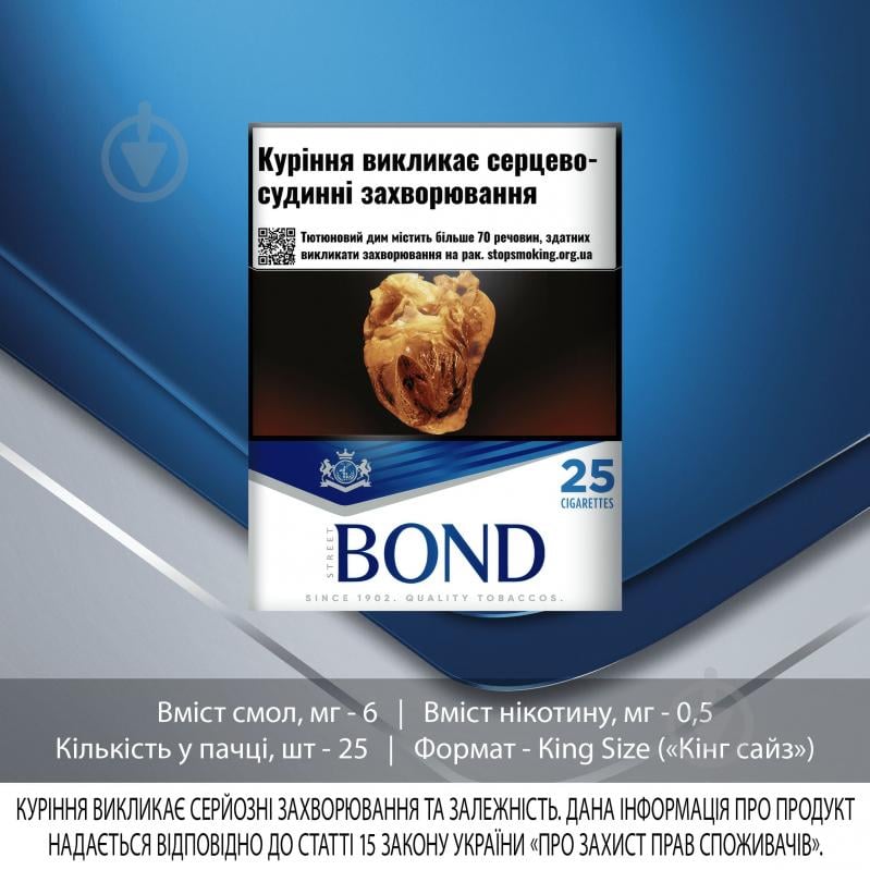 Сигарети Bond Street Blue Selection 25 шт. (4823003210506) - фото 2