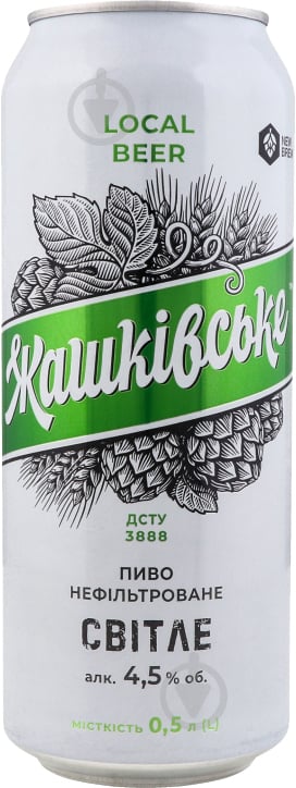 Пиво Жашківське Світле нефільтроване пастеризоване 4820252120259 0,5 л - фото 1