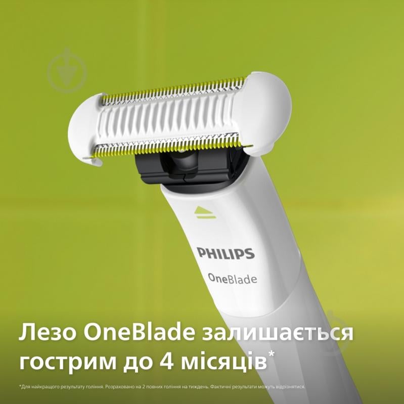 Станок для бритья Philips OneBlade QP1924/22 - фото 10
