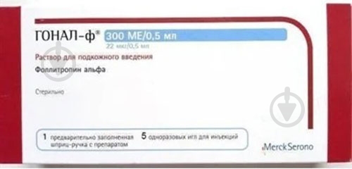 Гонал-Ф д/ин. (22 мкг) по 0.5 мл №1 в картр., влож. в руч. с иголк. 8 раствор 300 МЕ 0,5 мл - фото 1 Гонал-Ф д/ин. (22 мкг) по 0.5 мл №1 в картр., влож. в руч. с иголк. 8 раствор 300 МЕ 0,5 мл - фото 1