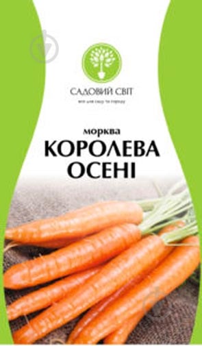 Насіння Садовий Світ морква Королева осені 2 г - фото 1