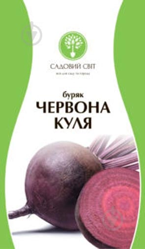 Насіння Садовий Світ буряк столовий Червона куля 3 г - фото 1