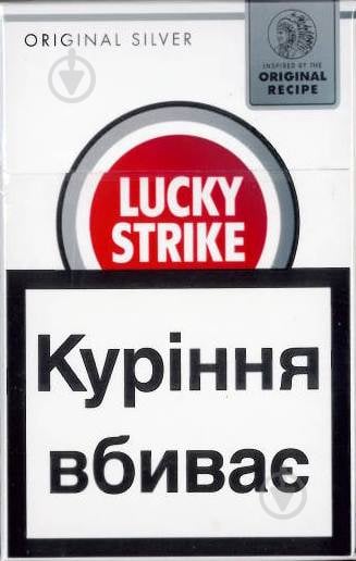 Сигарети Lucky Strike Silver - фото 1