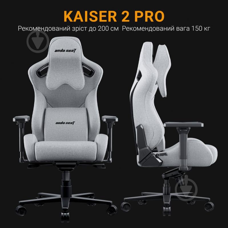 Кресло игровое Anda Seat Kaiser 2 Pro Grey Fabric Size XL серый - фото 23