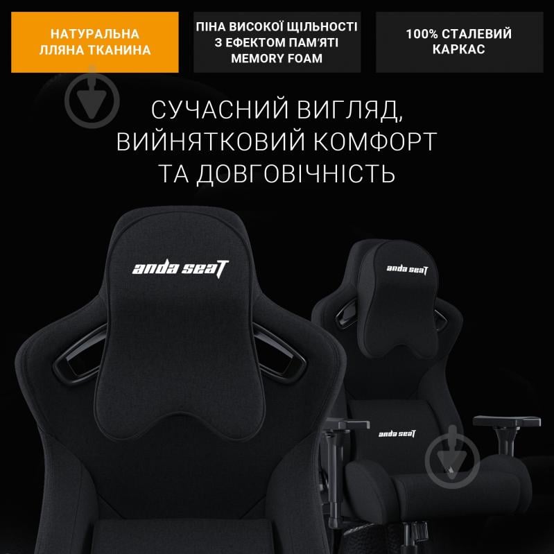 Кресло игровое Anda Seat Kaiser Frontier Fabric Black Size XL черный - фото 10