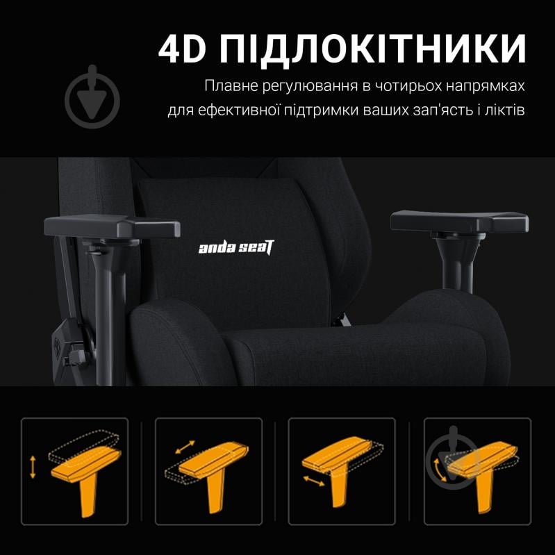 Кресло игровое Anda Seat Kaiser Frontier Fabric Black Size XL черный - фото 12