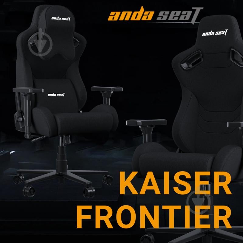 Кресло игровое Anda Seat Kaiser Frontier Fabric Black Size XL черный - фото 9