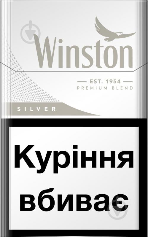 Сигареты Winston Silver (4820000531375) - фото 1