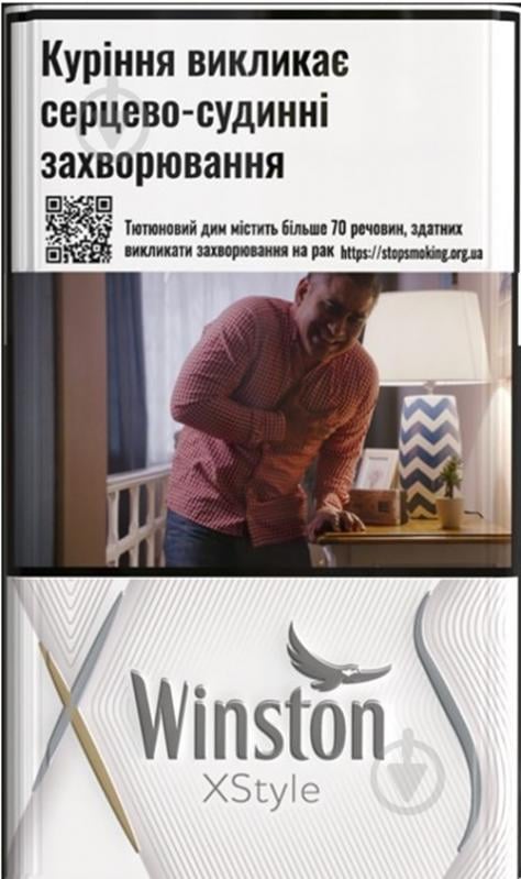 Сигарети Winston Xstyle Silver - фото 1
