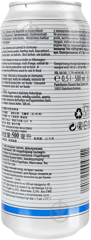 Пиво Paderborner Export 0,5 л - фото 4 Пиво Paderborner Export 0,5 л - фото 4