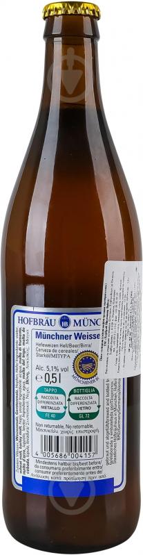 Пиво Hofbrau светлое Munchner 0,5 л - фото 3