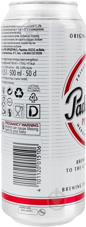 Пиво Paderborner светлое Pilsner 0,5 л - фото 5