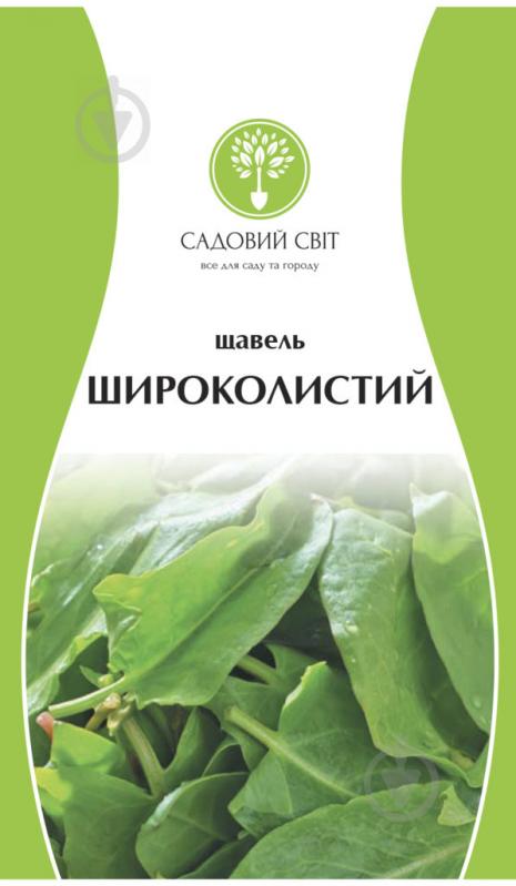 Насіння Садовий Світ щавель Щавель Широколистий 3 г - фото 1