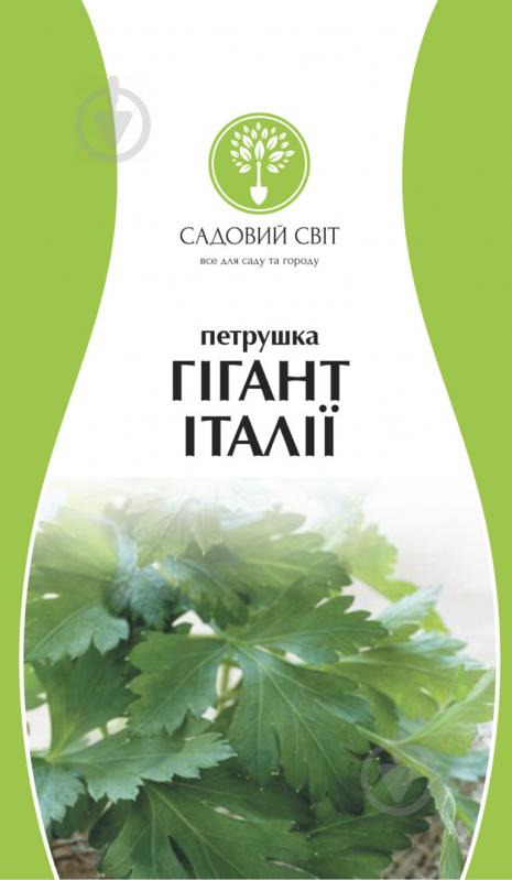 Насіння Садовий Світ петрушка листова Гігант Італії 2 г - фото 1