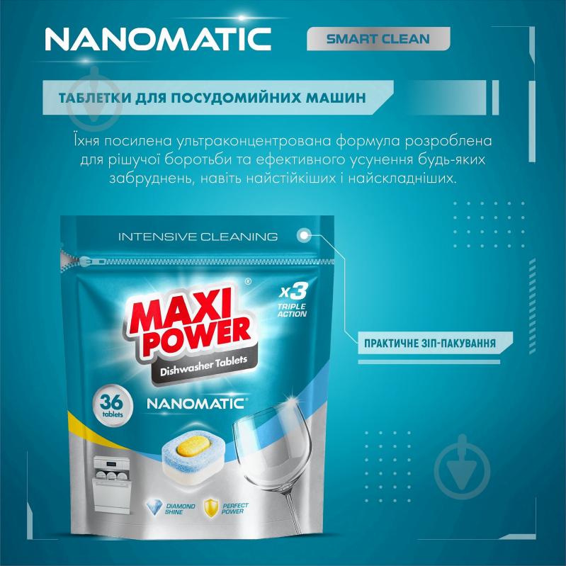 Таблетки для ПММ Maxi Power Nanomatic 2 х 36 шт. - фото 6