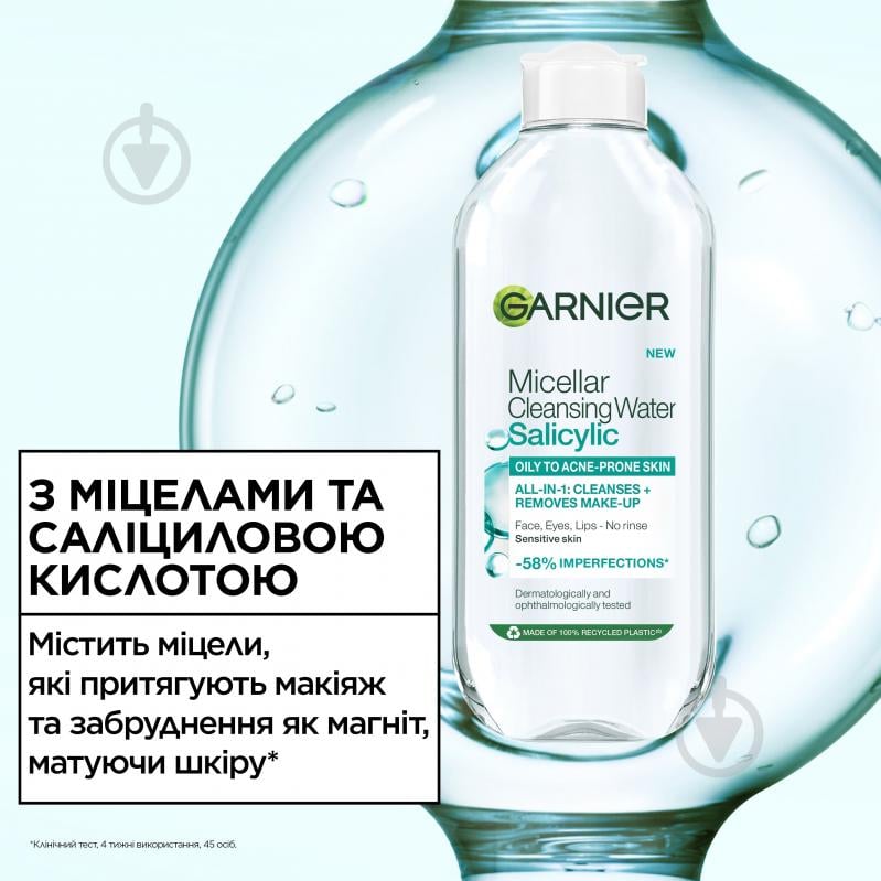 Міцелярна вода Garnier для зняття макіяжу та очищення шкіри обличчя з саліциловою кислотою 400 мл - фото 4 Міцелярна вода Garnier для зняття макіяжу та очищення шкіри обличчя з саліциловою кислотою 400 мл - фото 4