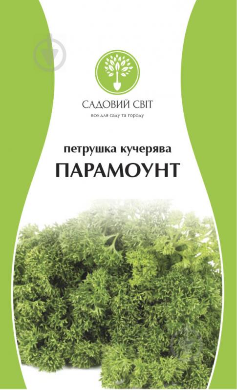 Насіння Садовий Світ петрушка кучерява Парамоунт 2 г - фото 1