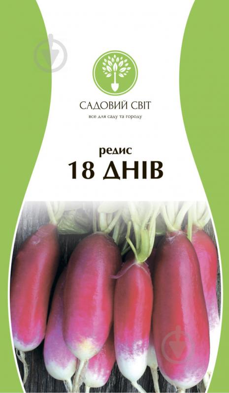 Насіння Садовий Світ редиска 18 днів 3 г - фото 1