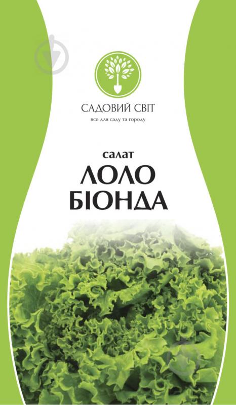 Насіння Садовий Світ салат Лоло Біонда 0,1 г - фото 1