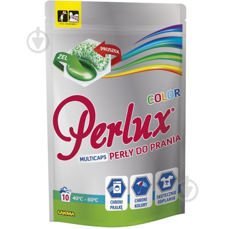 Капсулы для машинной стирки PERLUX COLOR 10 шт. - фото 1 Капсулы для машинной стирки PERLUX COLOR 10 шт. - фото 1