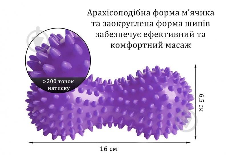Массажный мяч EasyFit Двойной арахис goober ef-1072-v 16х6.5 см с шипами жесткий фиолетовый - фото 3