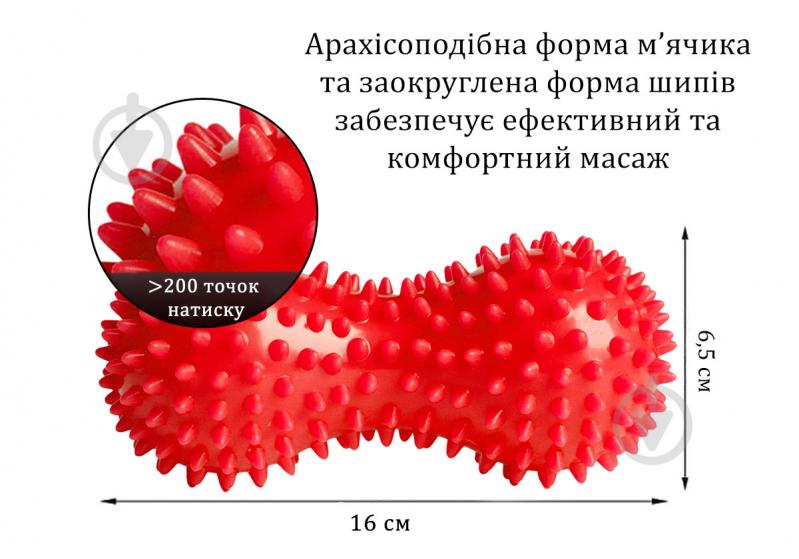 Масажний м'яч EasyFit Подвійний арахіс goober ef-1072-r 16х6.5 см із шипами жорсткий червоний - фото 3