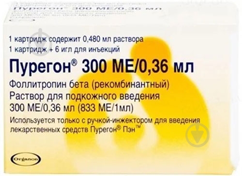 Пурегон д/ин. 833 МЕ/мл по 0.42 мл №1 в картр. с иголк раствор 300 МЕ - фото 1 Пурегон д/ин. 833 МЕ/мл по 0.42 мл №1 в картр. с иголк раствор 300 МЕ - фото 1